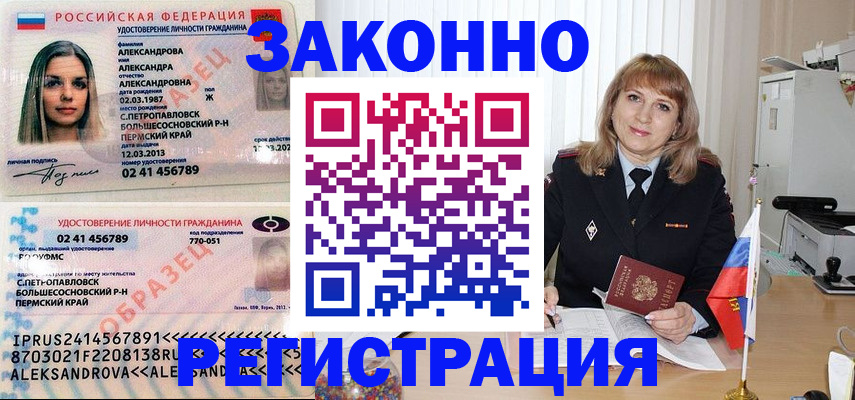 прописка иностранных граждан в Керчи