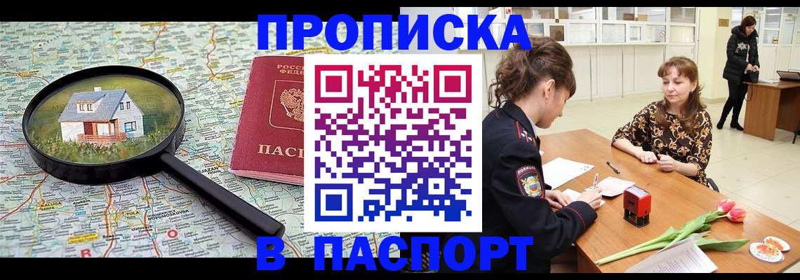 временная регистрация гарантия в Керчи